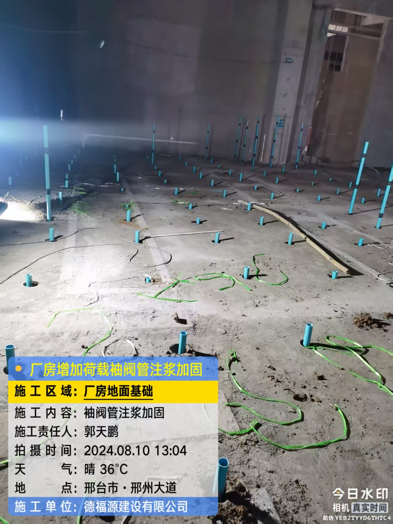 涪城袖阀管注浆施工