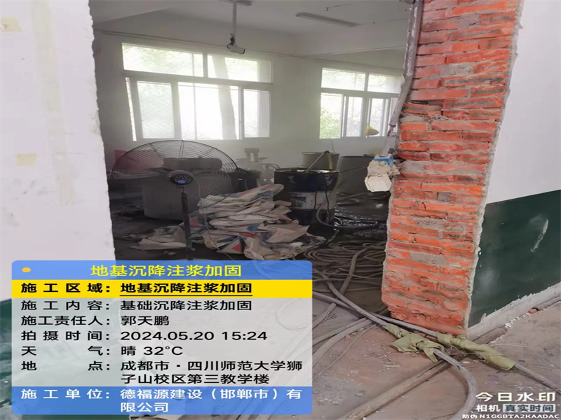 涪城高压旋喷注浆在地基下沉注浆加固中的应用