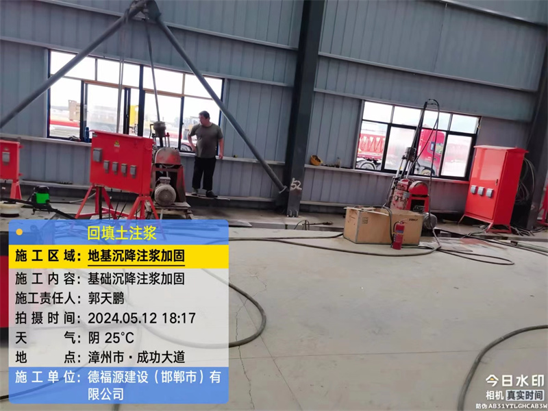 涪城地基下沉注浆加固后的房屋稳固性评价